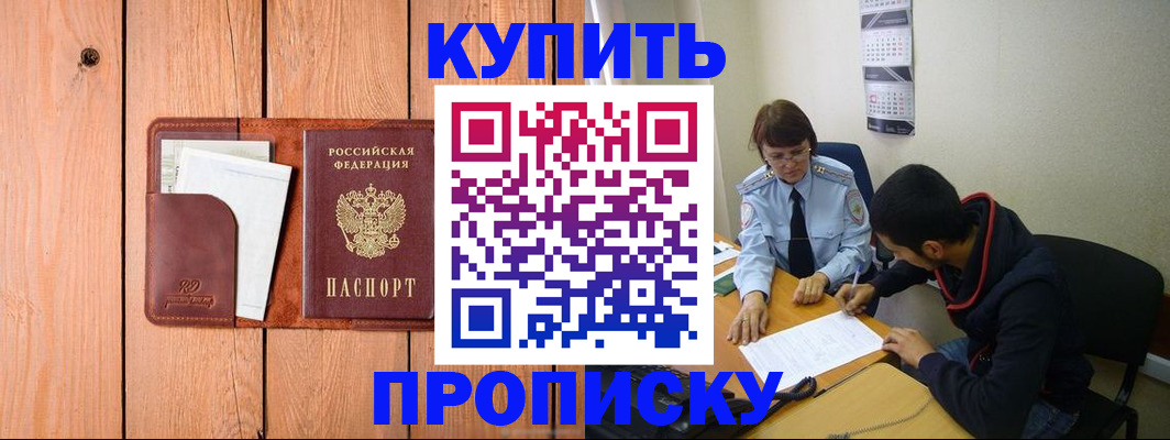 временная регистрация госуслуги в Дивногорске