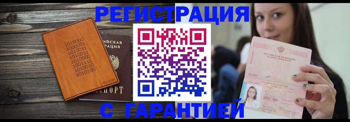 где прописаться в Дивногорске